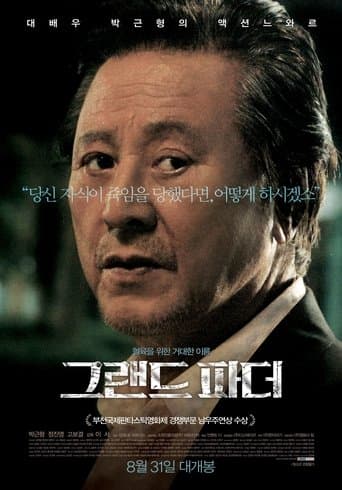 Movie poster for Grand Father