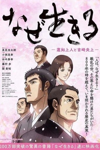 Movie poster for Why We Live