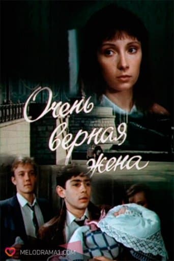 Movie poster for A Very Faithful Wife