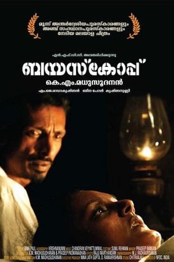 Movie poster for Bioscope