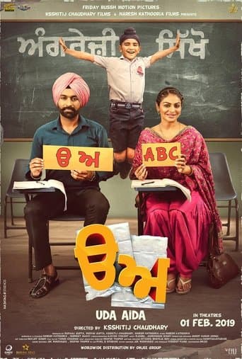 Movie poster for Uda Aida
