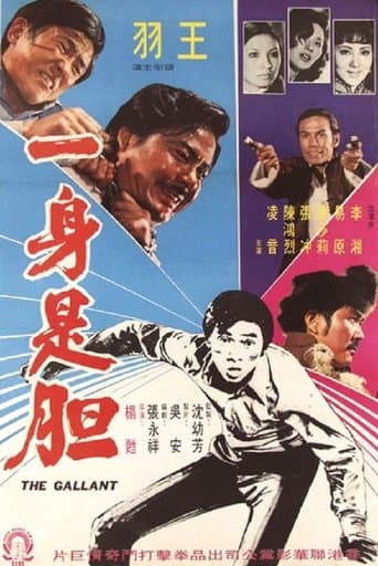 Movie poster for The Gallant
