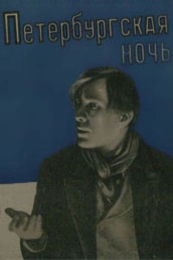 Movie poster for Petersburg Nights