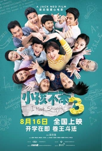Movie poster for I Not Stupid 3