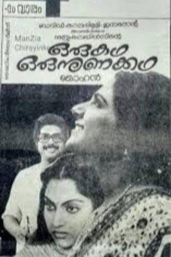 Movie poster for Oru Kadha Oru Nunakadha