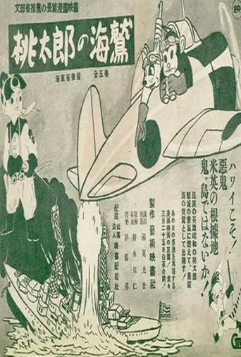 Movie poster for Momotaro's Sea Eagles
