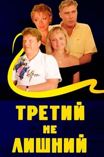 Movie poster for The Third is Coming Handy