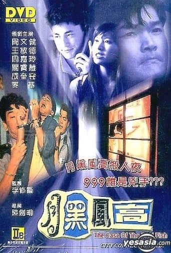 Movie poster for The Case of the Cold Fish