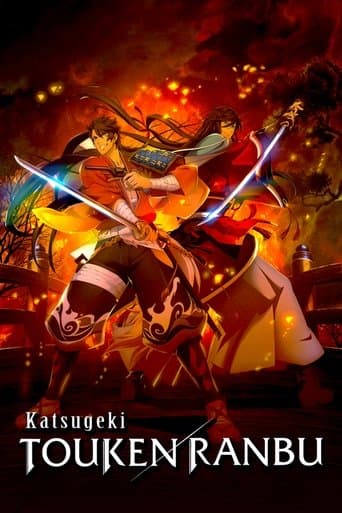 Movie poster for Katsugeki: Touken Ranbu