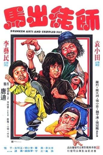 Movie poster for Drunken Arts and Crippled Fist