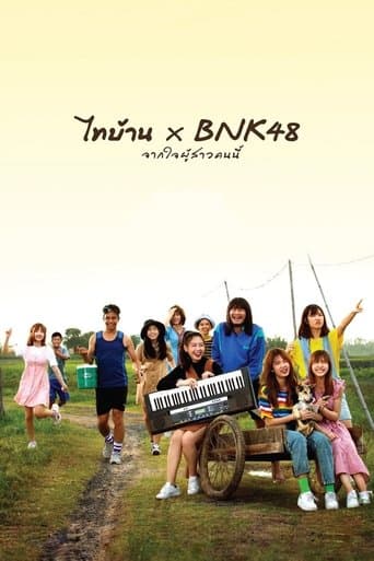 Movie poster for Thi Baan x BNK48