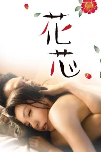Movie poster for A Flower Aflame