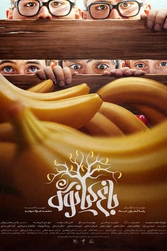 Movie poster for Kianoush's Garden