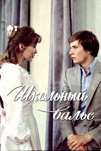 Movie poster for The School Waltz