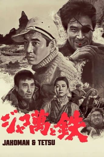 Movie poster for Jakoman and Tetsu