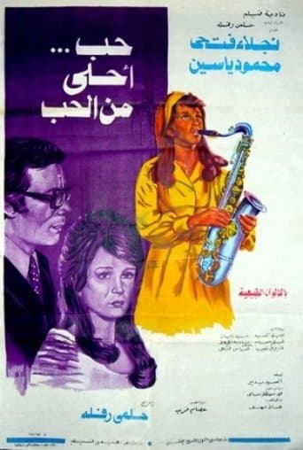 Movie poster for Love... Sweeter Than Love