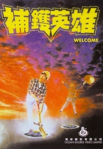 Movie poster for Welcome