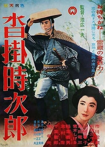 Movie poster for The Gambler's Code
