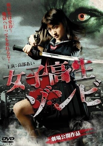 Movie poster for High School Girl Zombie
