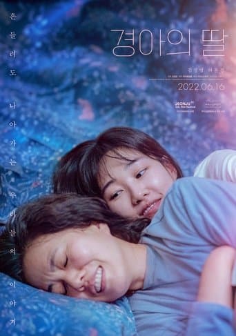 Movie poster for Gyeong-ah's Daughter
