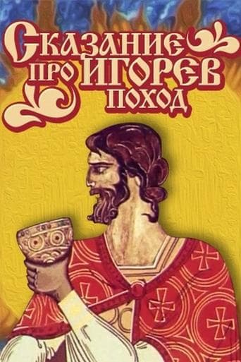 Movie poster for The Tale of Ihor's Campaign