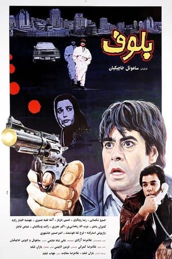 Movie poster for Bluff