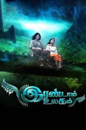 Movie poster for Irandam Ulagam