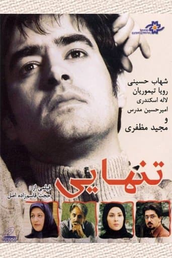 Movie poster for Loneliness