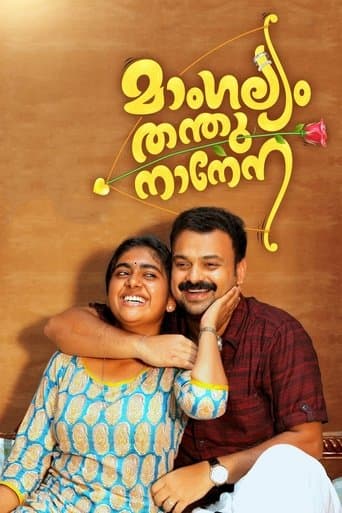 Movie poster for Mangalyam Thanthunanena