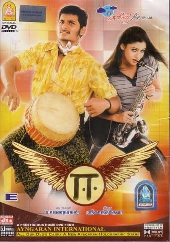 Movie poster for E
