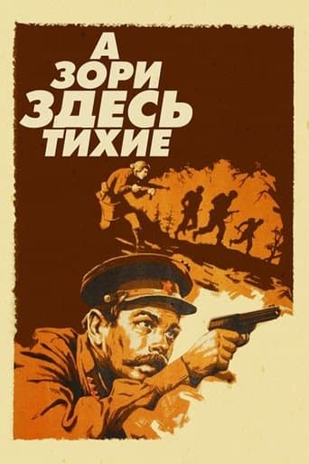 Movie poster for The Dawns Here Are Quiet