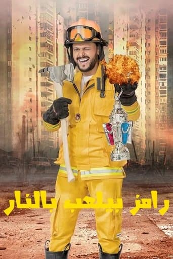 Movie poster for Ramez Beyla'ab Bel Nar