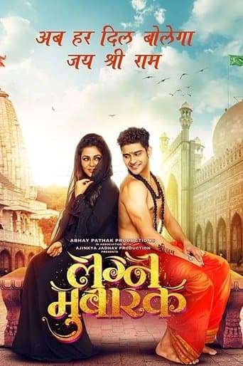 Movie poster for Lagna Mubarak