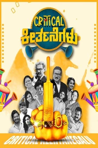 Movie poster for Critical Keertanegalu