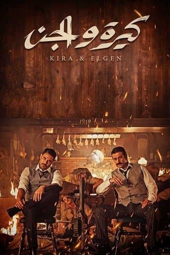 Movie poster for Kira & El Gen