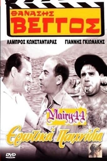 Movie poster for Love Games