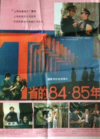 Movie poster for T Province in 1984 & 1985