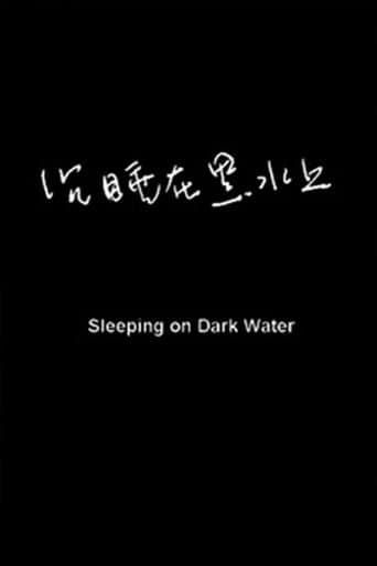 Movie poster for Sleeping on Dark Waters