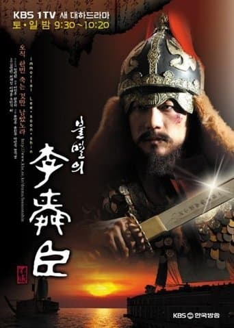Movie poster for Immortal Admiral Yi Sun-sin