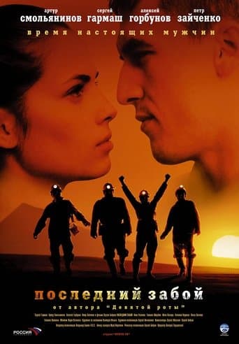 Movie poster for The Last Bottomhole