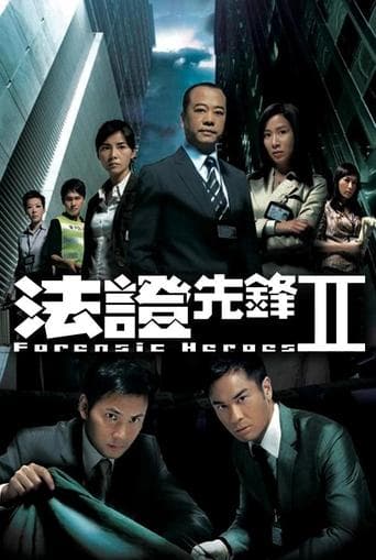 Movie poster for Forensic Heroes II