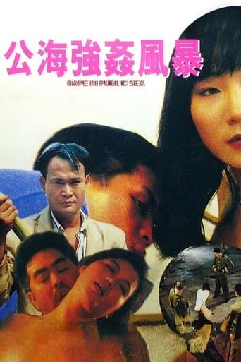 Movie poster for Rape In Public Sea