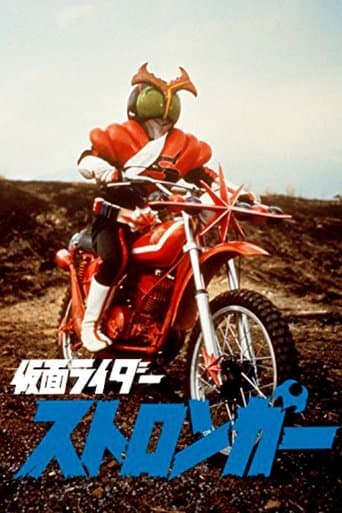 Movie poster for Kamen Rider Stronger: The Movie