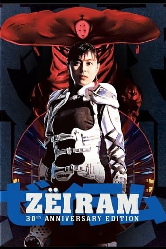 Movie poster for Zëiram