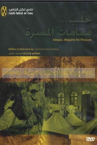 Movie poster for Aleppo... Maqamat of Pleasure and Delight