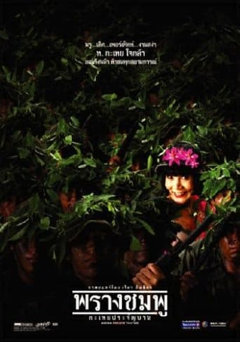 Movie poster for Saving Private Tootsie