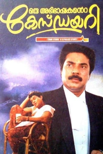 Movie poster for Oru Abhibhashakante Case Diary