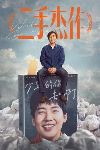 Movie poster for World's Greatest Dad