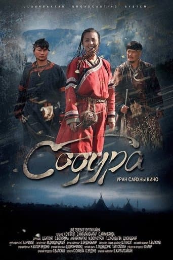 Movie poster for Sodura