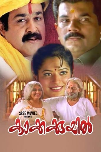 Movie poster for Kakkakuyil